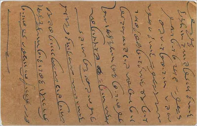 Indyjska karta pocztowa — Bombay — wydawca nieznany, numer serii nie widoczny — Rewers