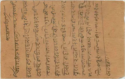 Beawar — indyjska kartka pocztowa — wydawca India Postage — Rewers
