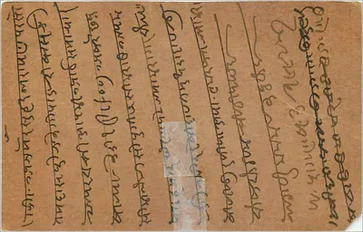 Indore — karta pocztowa handlowa — India Postage — Rewers