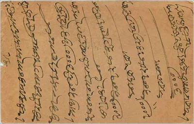 Bombay — carta postal indiana com selo de 9 pence — editor não visível — Verso