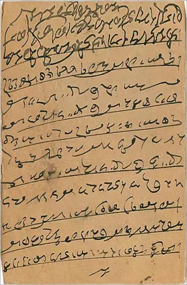 Bombay — Induska kartka pocztowa — wydawca Writing Spade — Rewers