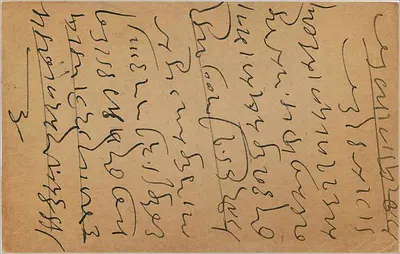 Bombay - Kalbadevi - Wydawca nieznany, numer serii nieczytelny — Rewers