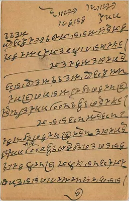 Bombay — Carte postal com texto em marathi — editor indeterminado, número de série não visível — Verso