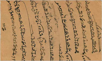 Bombay — karta pocztowa z znaczkiem 9 pence — wydawca nieznany — Rewers