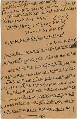Bombay — indyjska kartka pocztowa z tekstem w marathi — wydawca nieznany — Rewers