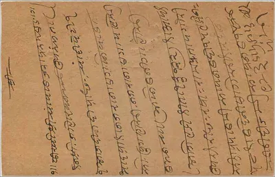Karta pocztowa indyjska — KALBAGH — wydawca nieznany — Rewers
