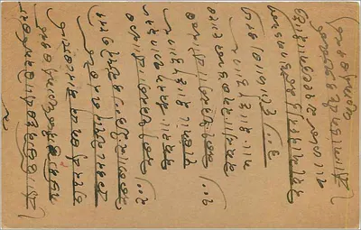 Bombaj — indyjska kartka pocztowa datowana na 1937 — wydawca India Post — Rewers