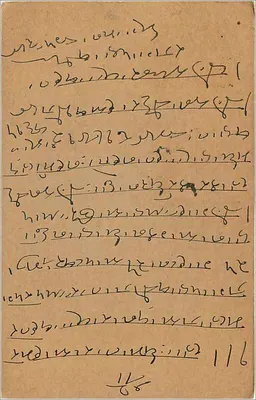 Bombay — Hazarimalji Kuwasdal — indyjska karta pocztowa z znakiem 9 pices — Rewers