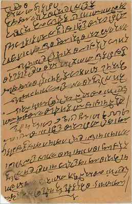 Bombay — carta postal indiana com texto em escrita devanagari — editor India Postage — Verso