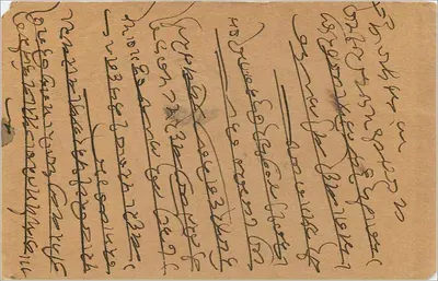 Indyjska kartka pocztowa — pismo w lokalnym pismie — wydawca 'POST CARD' i znak 'NINE PIP' — Rewers