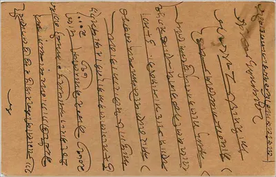 Bombay — kartka pocztowa wysłana z Lindi (Zanzibar) — wydawca niewidoczny — Rewers