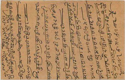 Karta pocztowa indyjska — Bombaj — wydawca India Postage, numer serii nieczytelny — Rewers