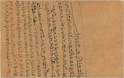 Indyjska karta pocztowa — tekst w pismie devanagari — wydawca India Postage — Rewers