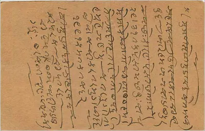 Indyjska kartka pocztowa — tekst w pismie devanagari — znaczek 9 pence — Rewers