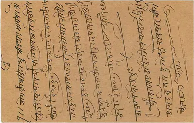Bombay — cartolina postale con timbro da 9 pence — editore India Postage — Verso