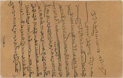 Bombay - A.M. Dept. - Bombay - Biblwarai — carta postal indiana com selos e carimbo — Verso