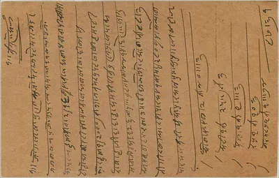 Bombay — indyjska karta pocztowa — wydawca India Postage Card — Rewers