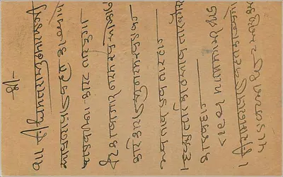 Carta postal indiana — escrita em devanagari e em inglês — editor indeterminado — Verso