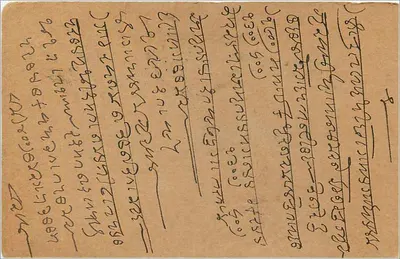 Kalbadia — carta postal com selo de 9 pias — editor não identificado — Verso