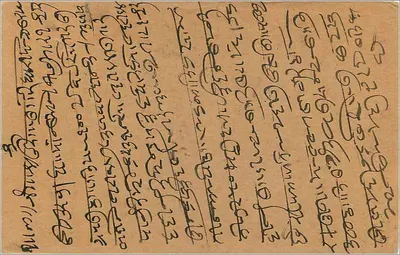 Carta postal indiana — escrita em script birmanês — carimbo de 9 pence e carimbo postal — Verso