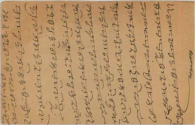 Karta pocztowa indyjska — pismo w języku birmańskim — wydawca India Postage Card, znaczek 9 pices — Rewers