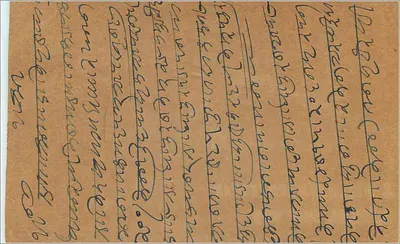 Indyjska karta pocztowa — pismo w lokalnym pisanie — wydawca India Postage — Rewers