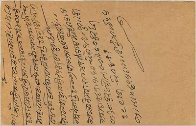 Bombay — Induska karta pocztowa z znakiem 9 pence — wydawca nieznany — Rewers