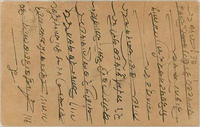 Carte postale indienne — Delhi, 1er juin 1936 — éditeur indéterminé — Rewers