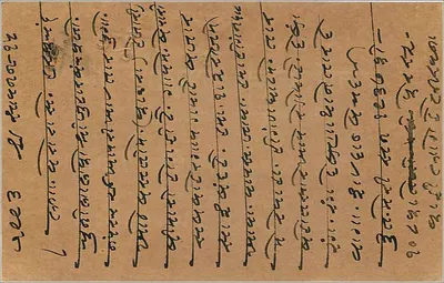 Indyjska karta pocztowa — Kalbadia, Indie — wydane przez India Postage — Rewers