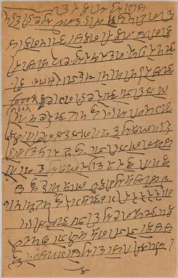 Bombay - Albaddevi - Korespondencja w pismie bengalskim — Rewers