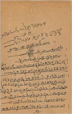 Bombaj — indyjska kartka pocztowa z dnia 11 marca 1936 — wydawca India Postage — Rewers