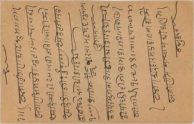 Bombaj — kartka pocztowa z znakiem 9 pices — wydawca nieznany — Rewers