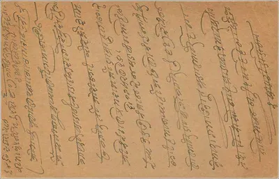 Indyjska karta pocztowa — pismo w lokalnym pismie — wydawca India Post — Rewers