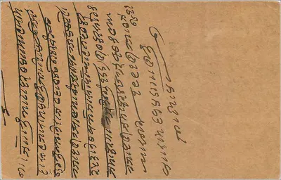 Kalyan - Bombaim — carta postal indiana com selo de 9 pices, datada 20 de outubro de 1934 — Verso