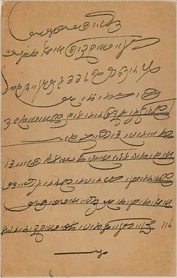 Indyjska kartka pocztowa — Kalyan, 14 stycznia 1936 — wydawca indyjski, nr serii 399 — Rewers