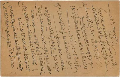 Carta postal indiana — Departamento da Índia Britânica — editor indeterminado, número de série não visível — Verso