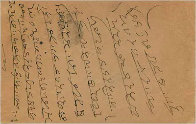 Indyjska kartka pocztowa — tekst w pismie devanagari — znaczek 9 pices — Rewers
