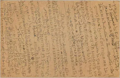 Karta pocztowa indyjska — pismo w pismie malajalam — wydawca India Postage, nr 2 — Rewers