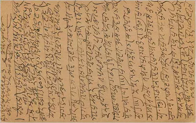 Bombay — indyjska karta pocztowa z znaczkiem 9 pence — wydawca India Postage — Rewers