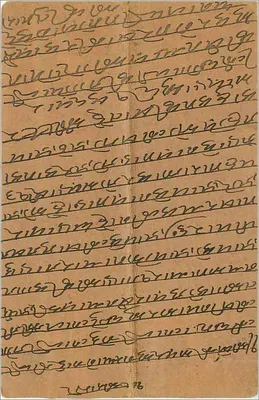Indyjska kartka pocztowa — pismo w języku bengalskim — znak pocztowy 9 pence i pieczęć 'INDIA' z sierpnia 1935 — Rewers