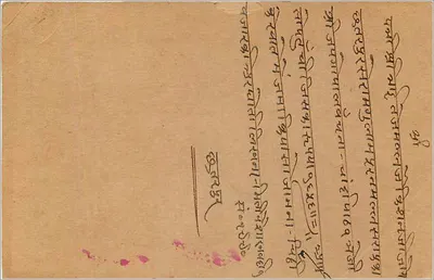 Indyjska kartka pocztowa — Delhi, 1936 — wydawca India Postage, numer serii nie widoczny — Rewers