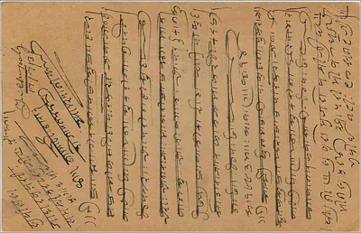Bombay — indyjska kartka pocztowa z znaczkiem 9 pence — wydawca India Postage — Rewers