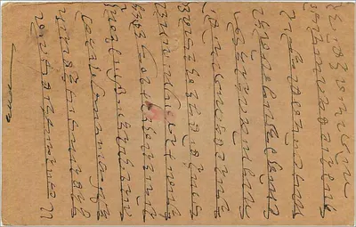 Bombay — indyjska kartka pocztowa datowana na styczeń 1935 — wydawca India Post — Rewers