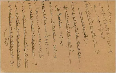 Indyjska kartka pocztowa — Kalkuta, 6 lipca 1934 — wydawca 'Post & Telegraph' (numer serii nieczytelny) — Rewers
