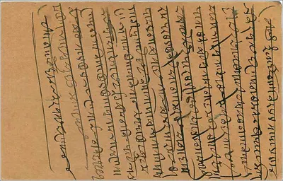 Hazarimalyi / Kauworal / Bithalwadi — Bombay — indyjska karta pocztowa datowana około 1934 — Rewers