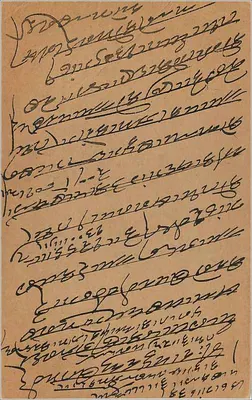 Indyjska kartka pocztowa — Hindoustan — wydawca Hindustan Postcard Co. Ltd. nr 2 — Rewers