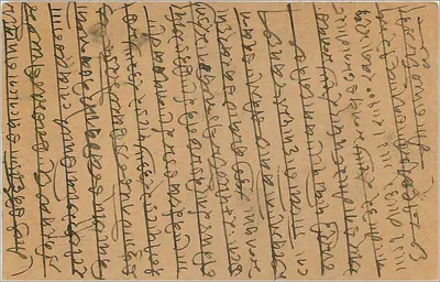 Hagarimalgi - Kawarwadi — Bombaj — indyjska kartka pocztowa datowana 17 lipca 1936 — Rewers