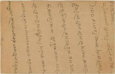 Bombaj — francuska pocztówka — wydawca: India Postage — Rewers