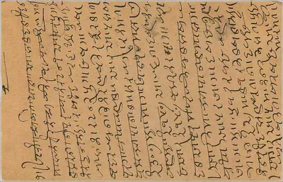 Carta postal indiana — escrita em escrita devanagari — selo de 9 pices — Verso