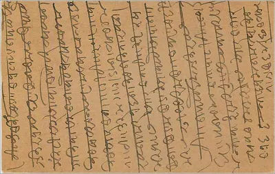 Bombaj — indyjska kartka pocztowa — wydawca India Postage — Rewers